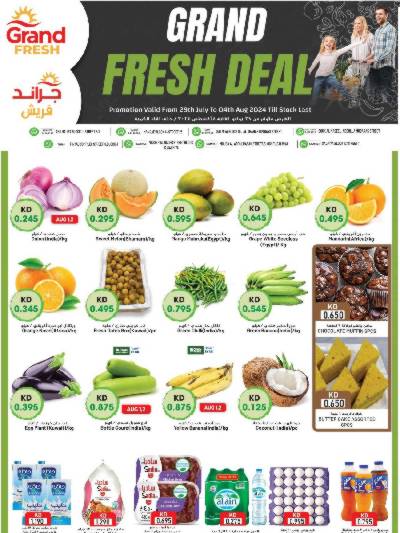 العروض الاسبوعيه من جراند فريش