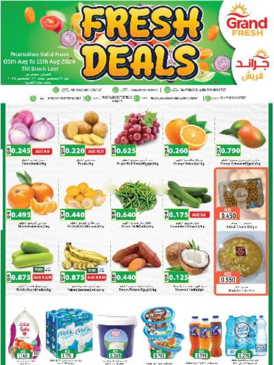 العروض الاسبوعيه من جراند فريش