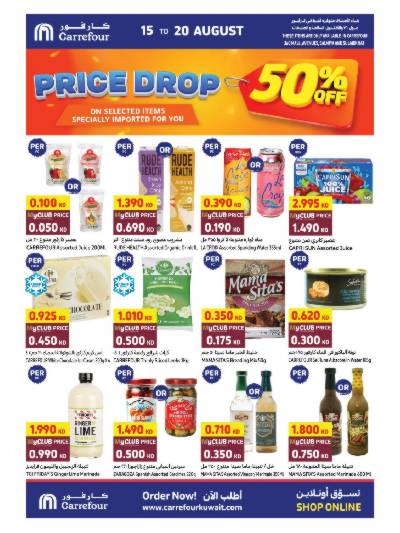 خصومات حتى 50% من كارفور