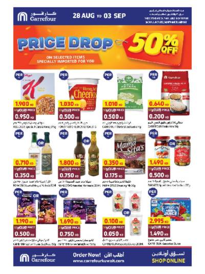 خصومات حتى 50%  من كارفور