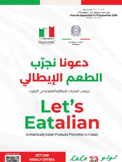 عروض الطعم الايطالى من لولو