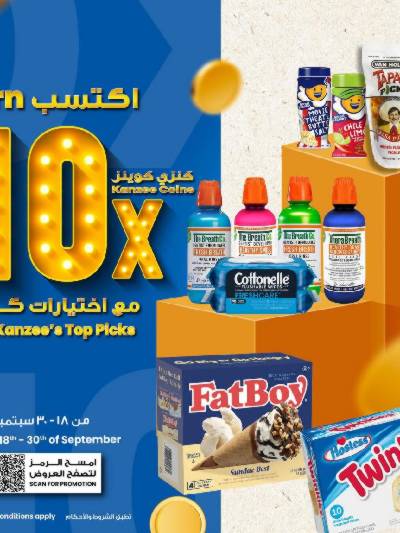 عروض اربح عشر أضعاف من مركز سلطان