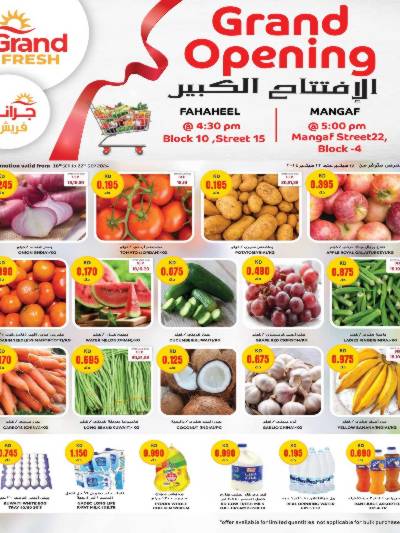 عروض الإفتتاح الكبير من جراند فريش - المنقف والفحيحيل