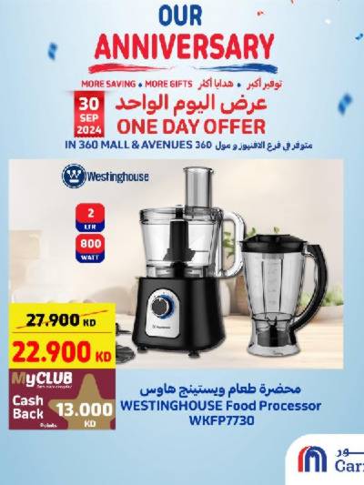 عرض اليوم الواحد من كارفور