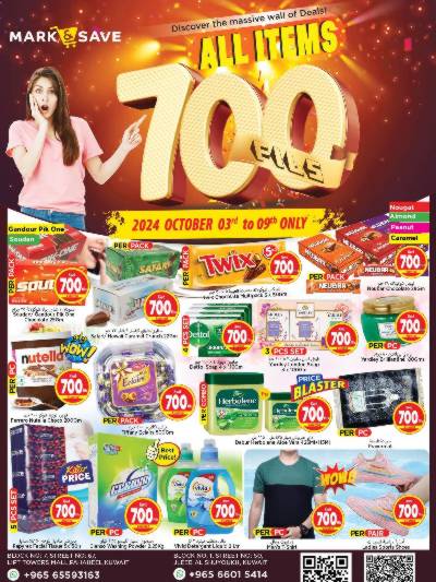 عروض 700 فلس من مارك اند سيف
