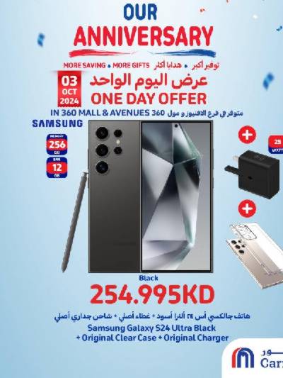 عرض اليوم الواحد من كارفور