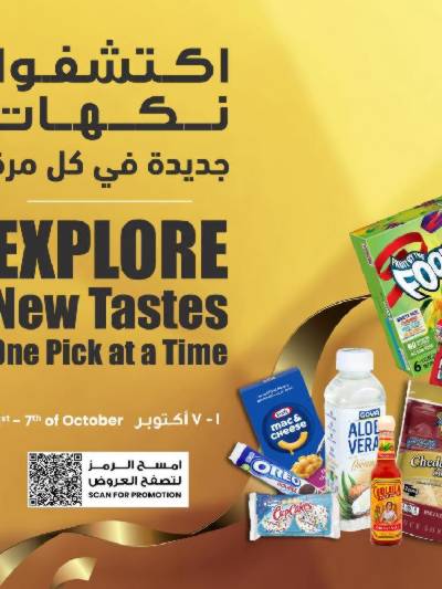 عروض المنتجات المستورده من مركز سلطان