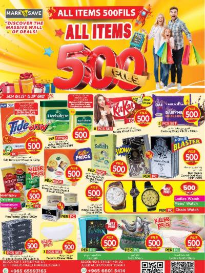 عروض 500 فلس من مارك اند سيف