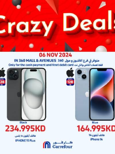 عرض اليوم الواحد من كارفور