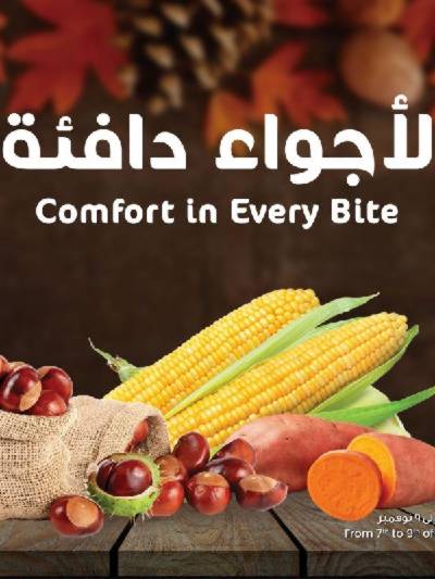 عروض الأجواء الدافئه من مركز سلطان
