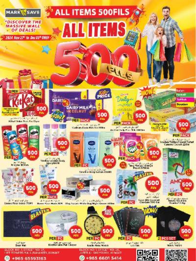 عروض 500 فلس من مارك اند سيف