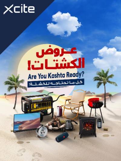 موسم الكشتة من إكسايت