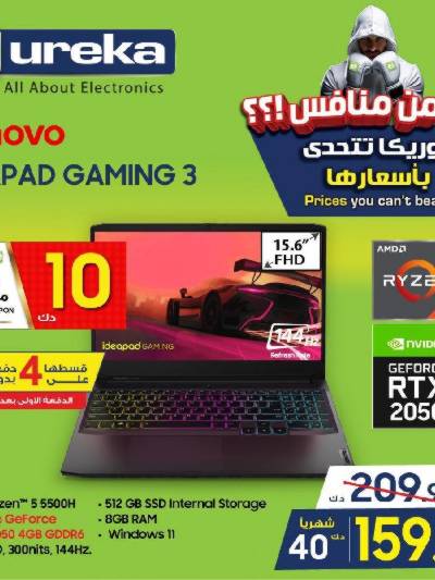 عروض الجمعه الخضراء من يوريكا