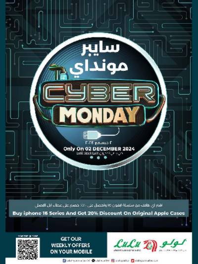 عروض الديجيتال من لولو