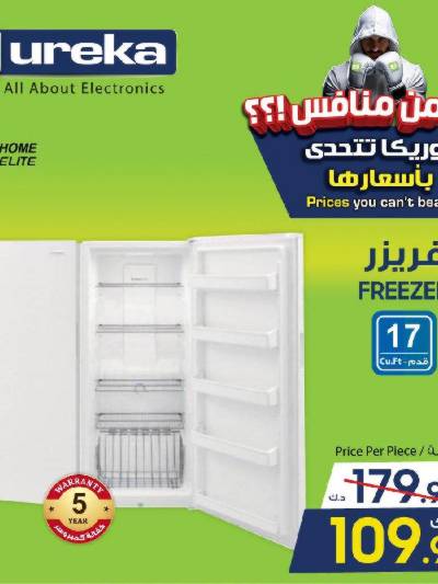 عروض الاجهزة المنزلية من يوريكا
