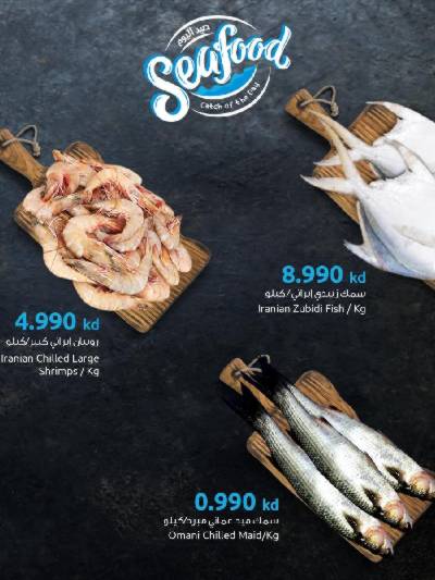 عروض الأسماك من مركز سلطان