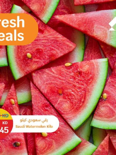 عروض الطازج من سيتى هايبر