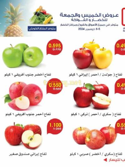  عروض نهاية الاسبوع من جمعية الروضة وحولى