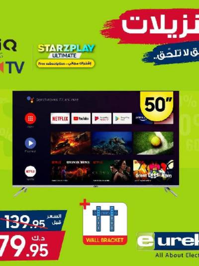 تنزيلات نهاية العام من يوريكا