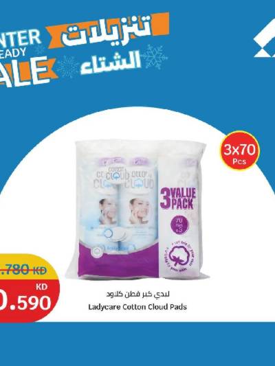 عروض خاصه من سيتى هايبر