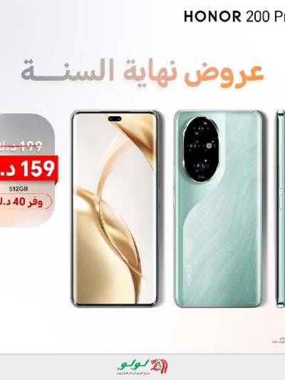 عروض نهاية العام من لولو
