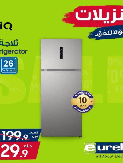 عروض الديجيتال من يوريكا