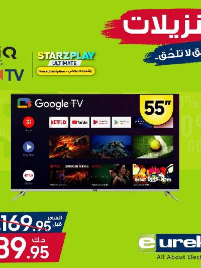 عروض الديجيتال من يوريكا