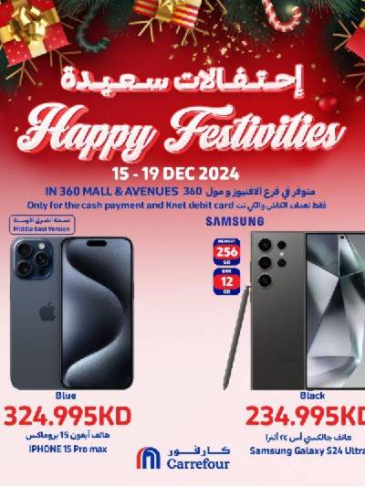 عروض الديجيتال من كارفور