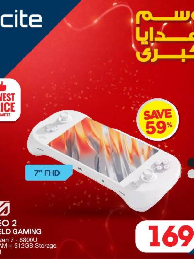 عروض الديجيتال  من إكسايت
