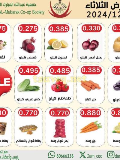 عروض الطازج من جمعية عبدالله المبارك