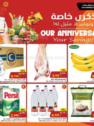 العروض الاسبوعيه من مركز سلطان