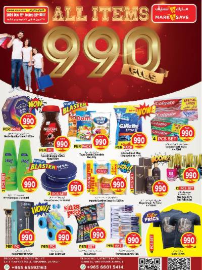 عروض 990 فلس من مارك اند سيف