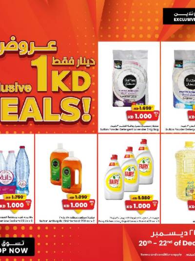 عروض الاونلاين  من مركز سلطان