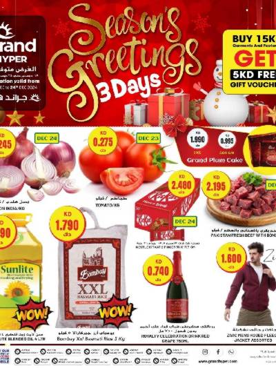 عروض ال3 ايام  من جراند هايبر