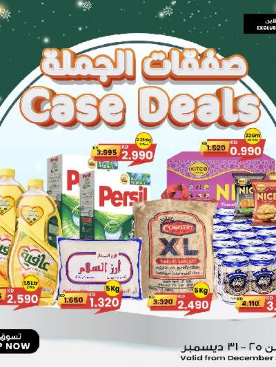 صفقات الجملة من مركز سلطان - اون لاين