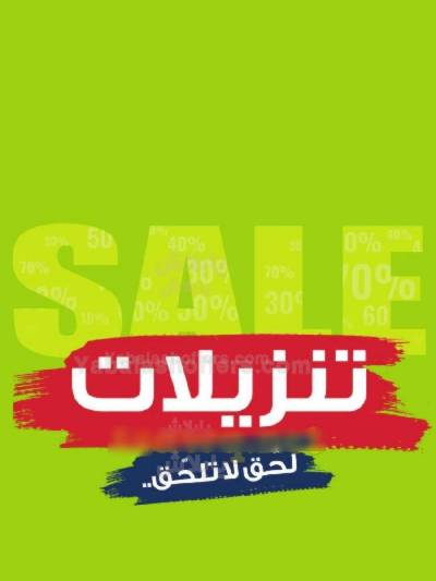 عروض الديجيتال من يوريكا