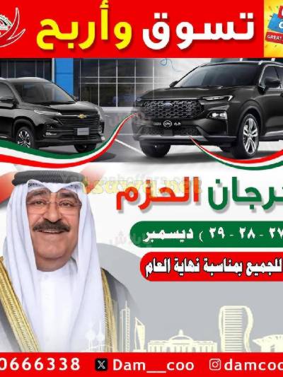 عروض جمعية عبدالله المبارك التعاونية