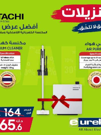 عروض الديجيتال من يوريكا