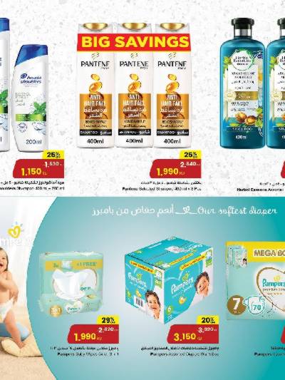 عروض نهاية الاسبوع من مركز سلطان