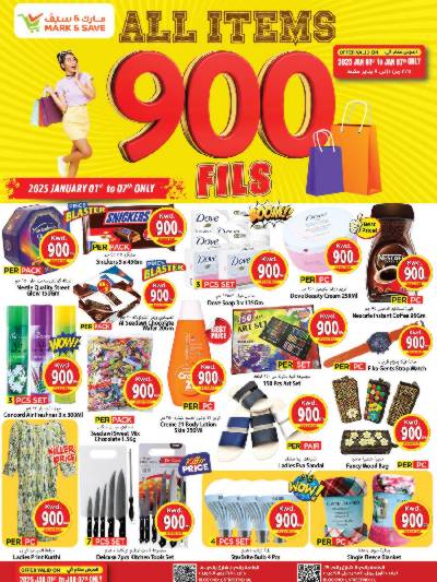 عروض 900 فلس من مارك اند سيف - جليب الشيوخ & الفحيحيل