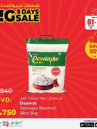 عروض خاصة من كارفور
