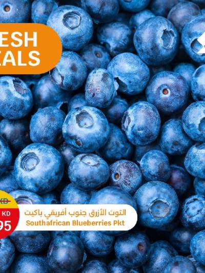 عروض الطازج من سيتى هايبر