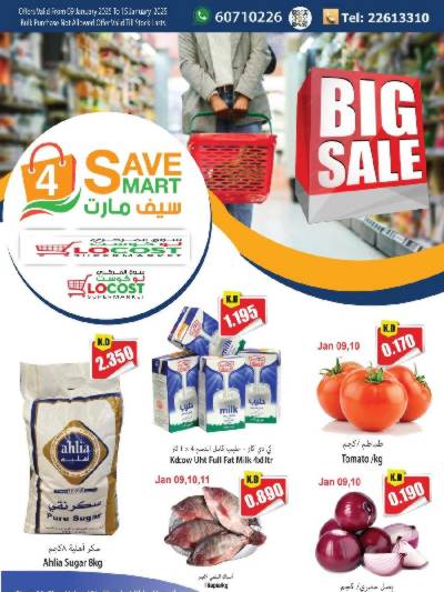 عروض الاسبوع من لوكوست 