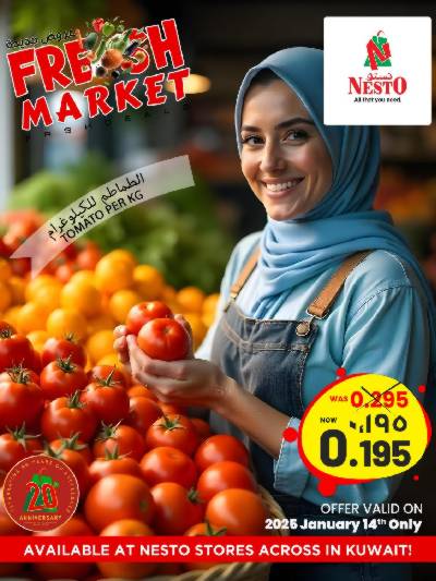 عروض الطازج من نستو 