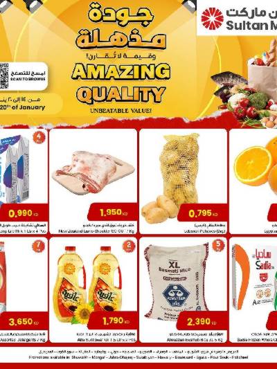 عروض الاسبوع من مركز سلطان