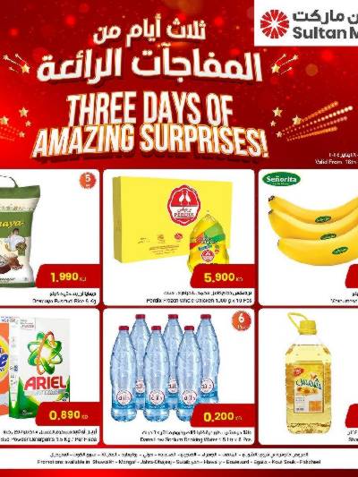 عروض ال3 ايام من مركز سلطان