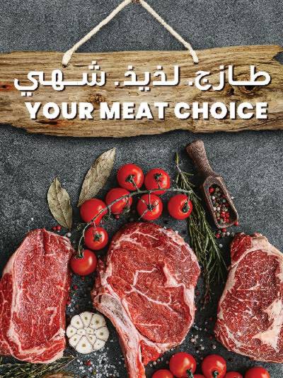 عروض الطازج من مركز سلطان