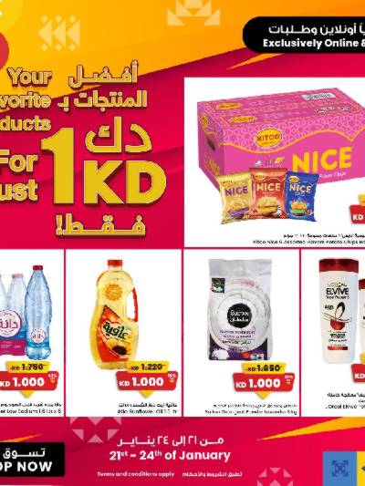 عروض اونلاين من مركز سلطان