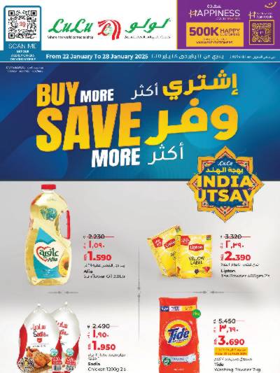 العروض الاسبوعيه من لولو