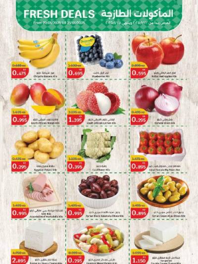 عروض الطازج من سيتى هايبر